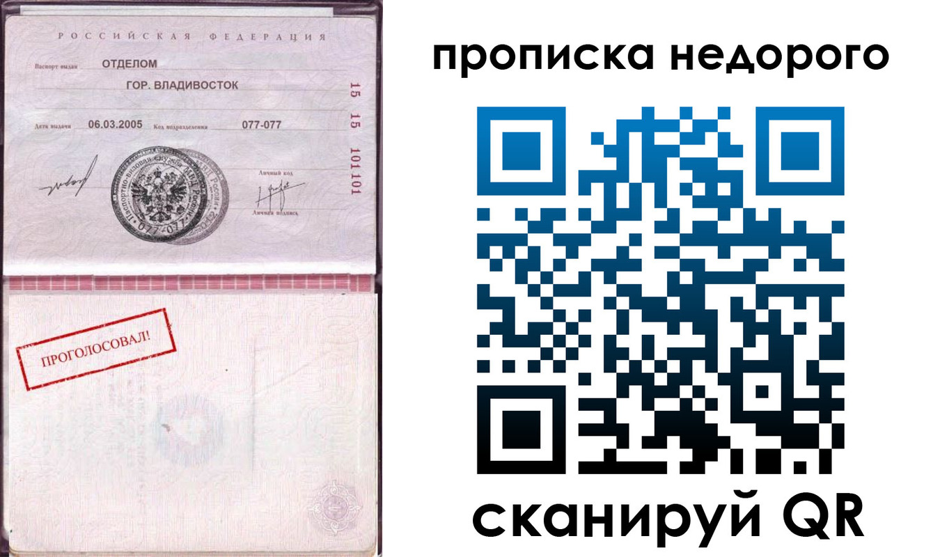 где прописаться в Буинске