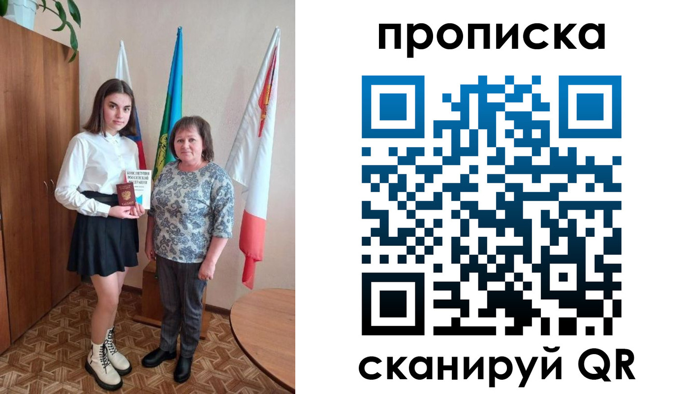 прописка гарантия в Буинске