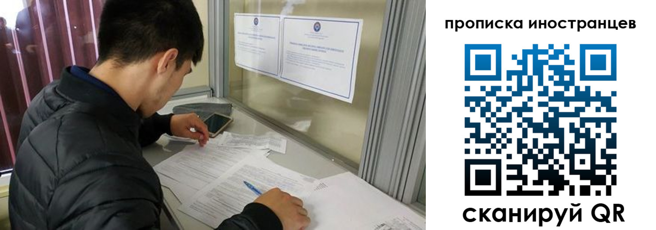 прописка в Буинске