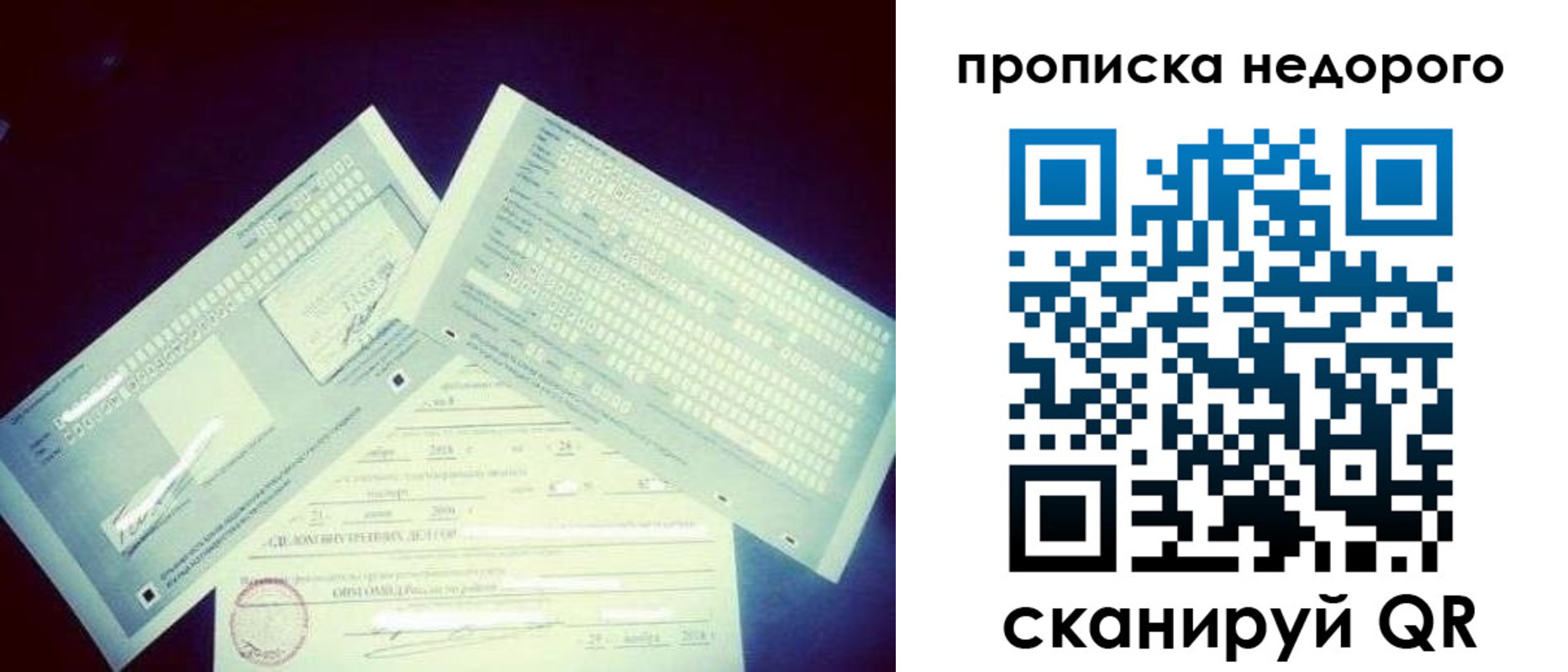 временная регистрация недорого в Буинске