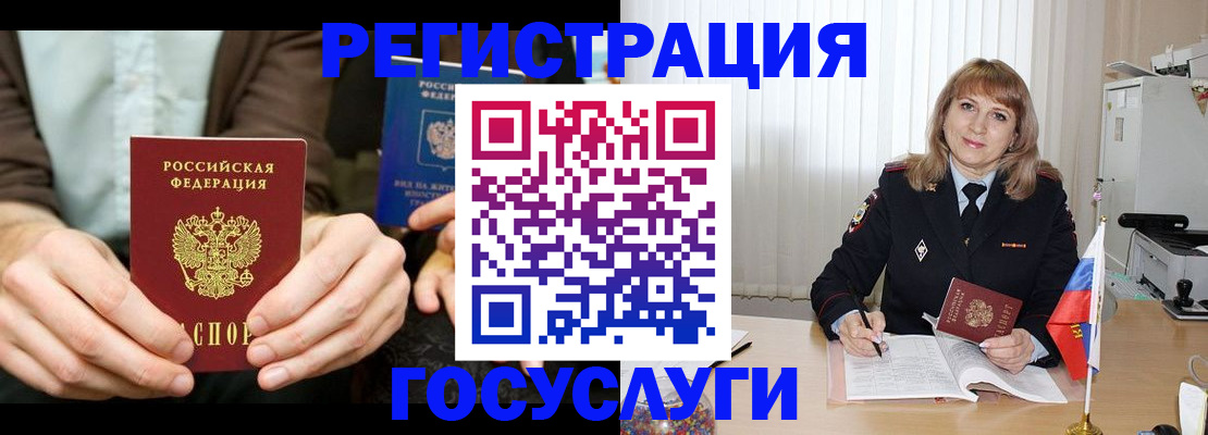 купить прописку в Буинске