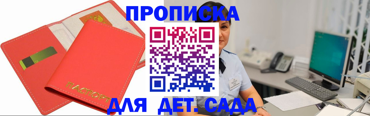 временная регистрация для всех в Буинске