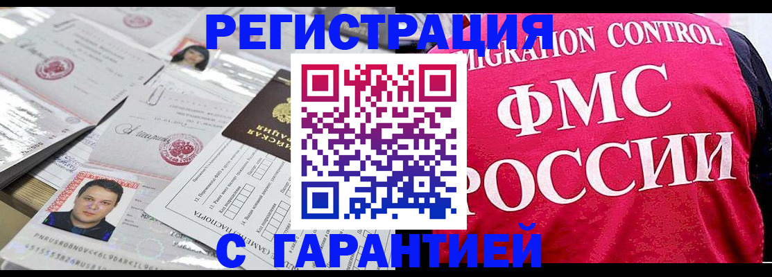 временная прописка в Буинске