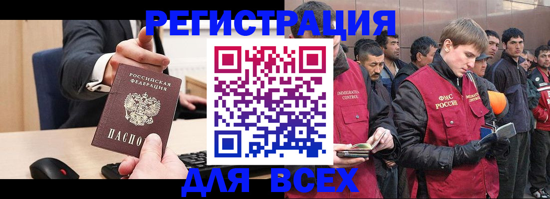 прописка 2025 в Буинске